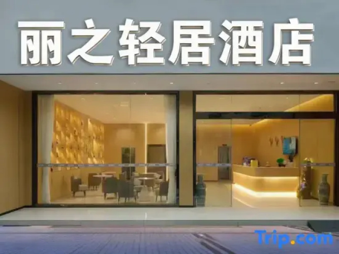 Xiamen Light Residence Hotel