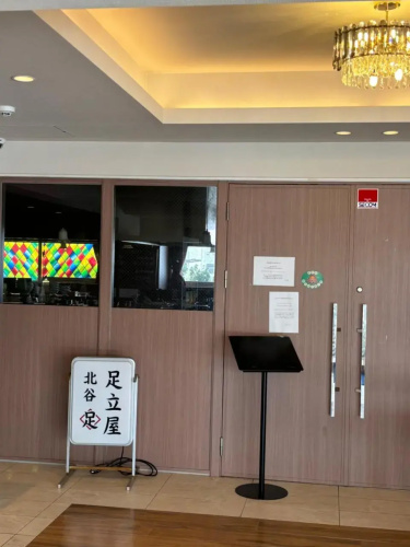 Kokoro no yado Mihama
