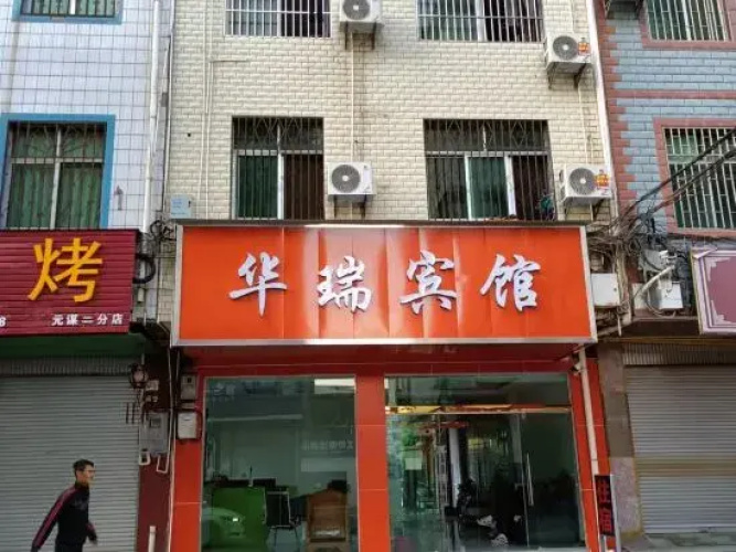 Huarui Hotel