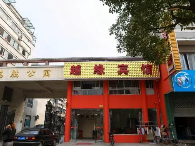 Shaoxing Yueyuan Hotel