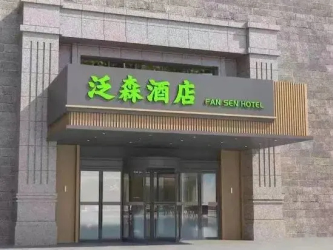 Fansen Hotel
