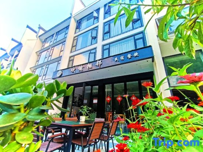 Huangshan Joyful Neighbor Homestay (Huangshan Scenic Area South Gate)
