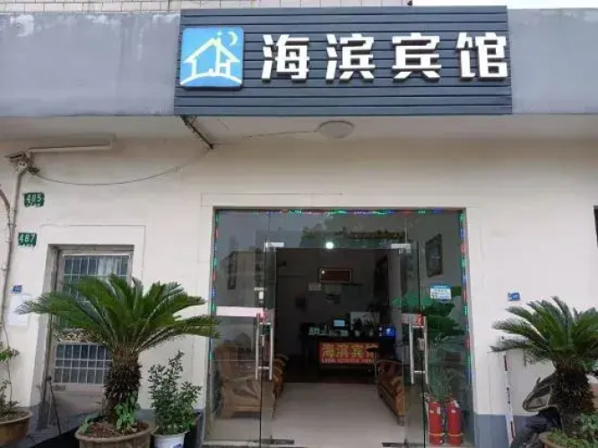 Haibin Motel