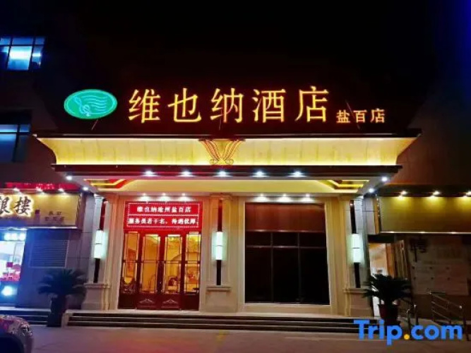 Vienna Hotel (Cangzhou Yanbai) - Cangzhou