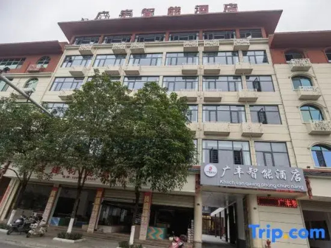 Hekou Guangfeng Smart Hotel