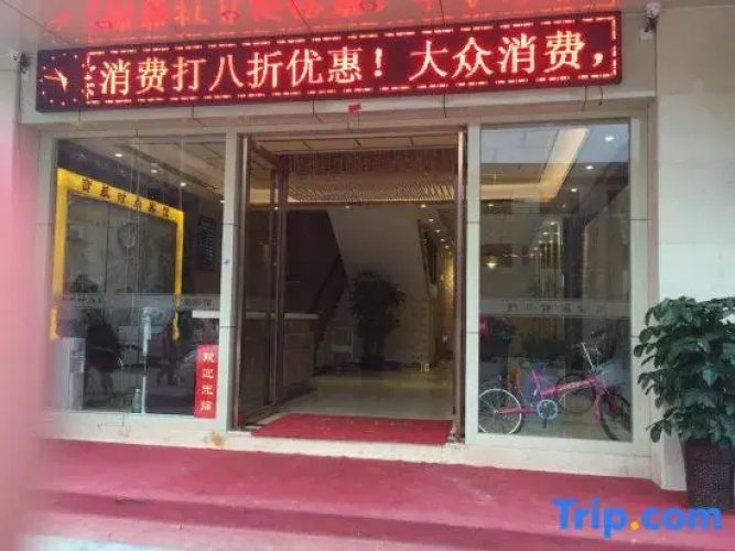 BaohangFashionHotel
