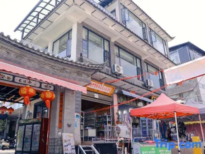 Dali Xiyuan Homestay Chinese Inn