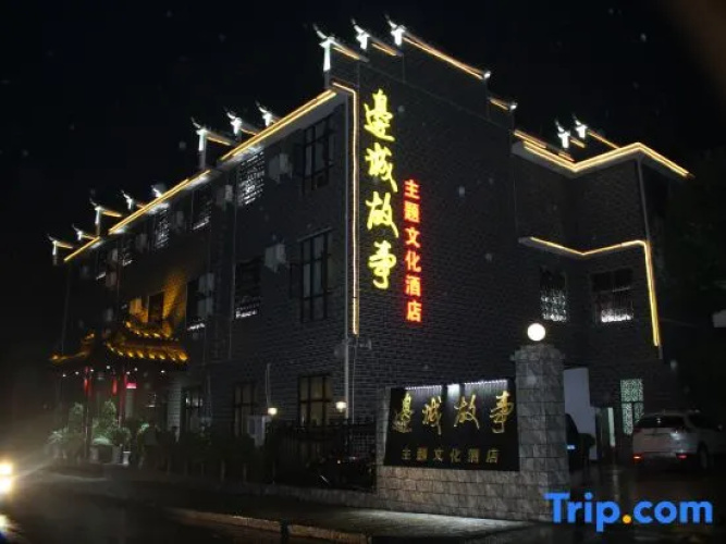 Biancheng Gushi Theme Culture Hotel
