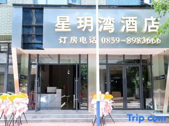 Xingxuanwan Hotel