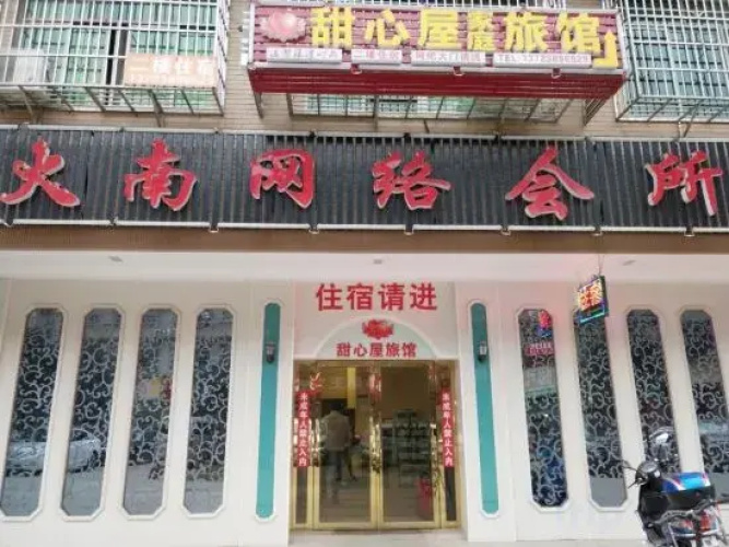 Tianxinwu