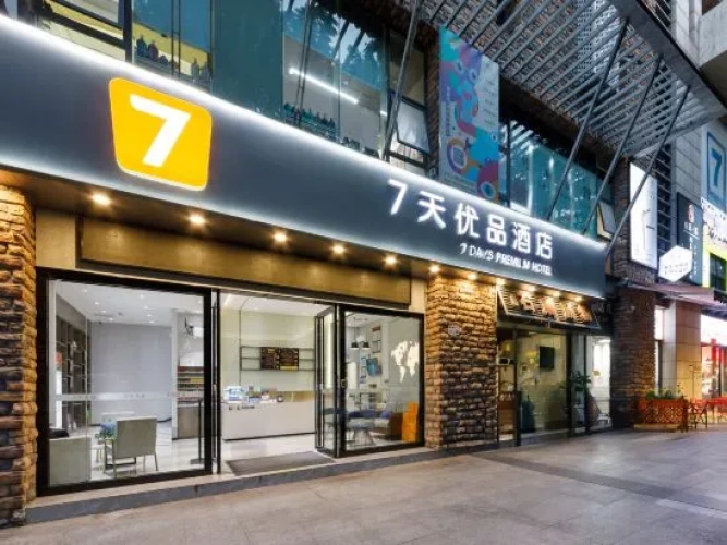 7 Days Inn (Shenzhen Science Park Metro Station & Vientiane Tiandi Branch)