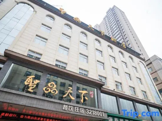 Shengpin Tianxia Hotel