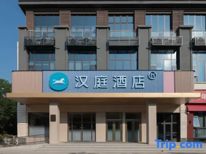 HanTing Hotel (Xinxiang Hualan Avenue)