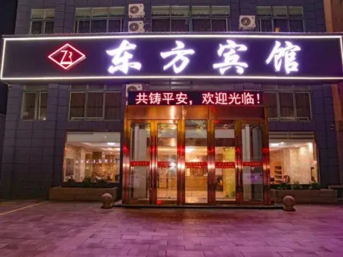 Funing Dongfang Hotel