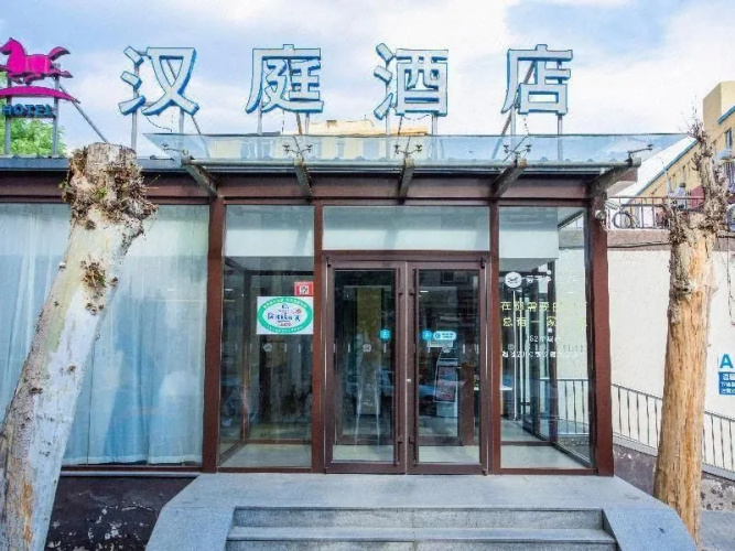 Hanting Express Beijing Changchun Street