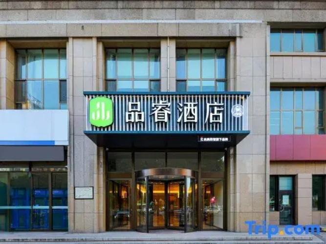 Yining County Pero Hotel (Liuxing Street)