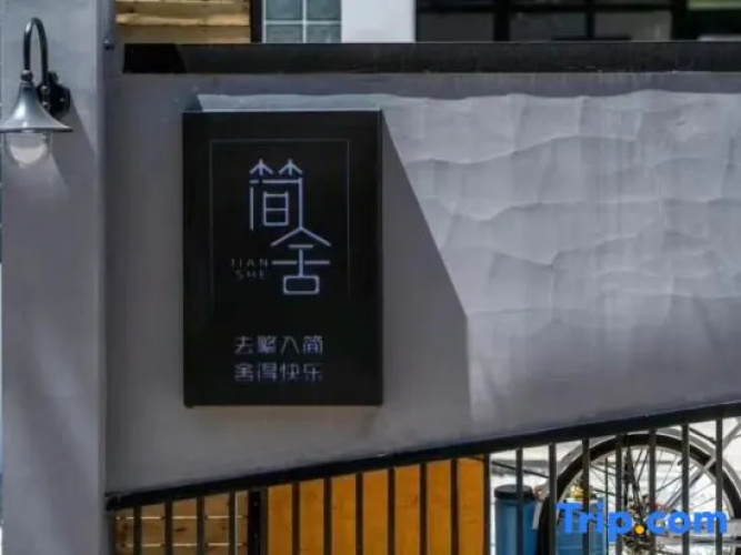 Jianshe Guesthouse
