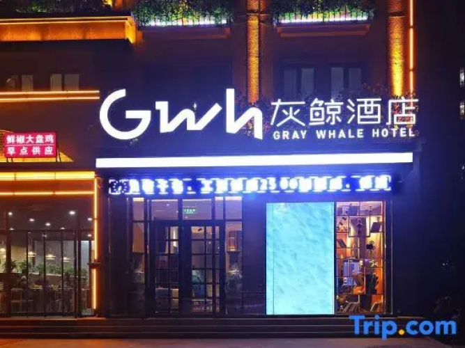 Grey Whale Intelligent Hotel (Baoding Mancheng People's Hospital)
