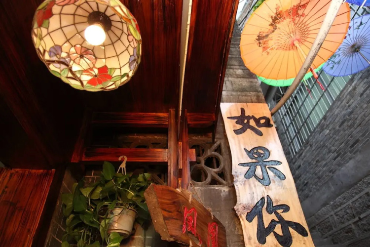 If You are Here - Fenghuang