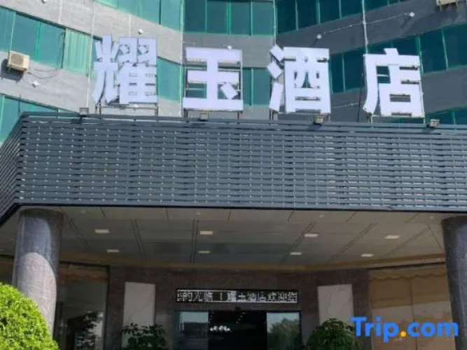 Yaoyu Hotel (Chaoshan High Speed Railway Station)