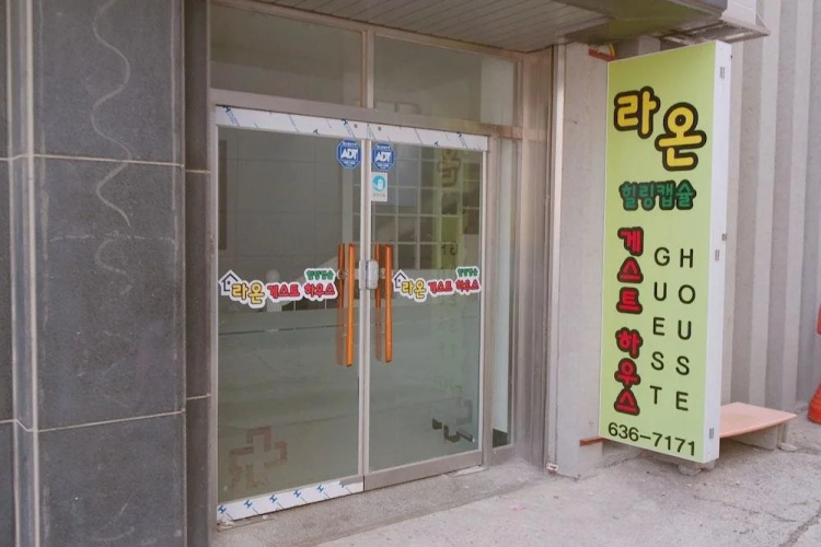 Laon Guest House - Hostel