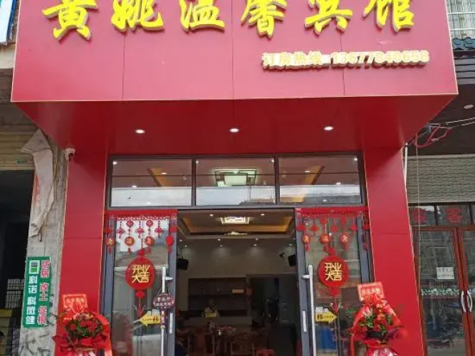 Huangyao Warm Hotel