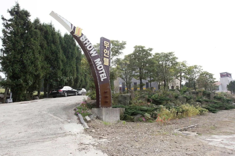 Show Drive In Hotel