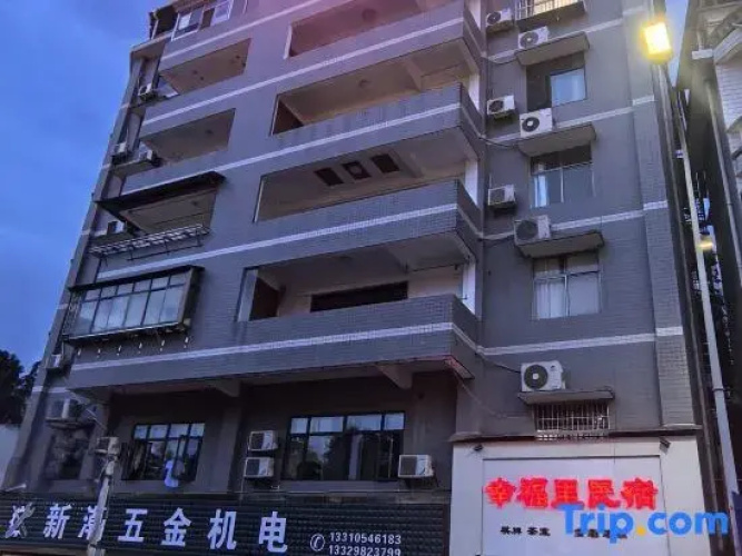 Xingfuli Homestay