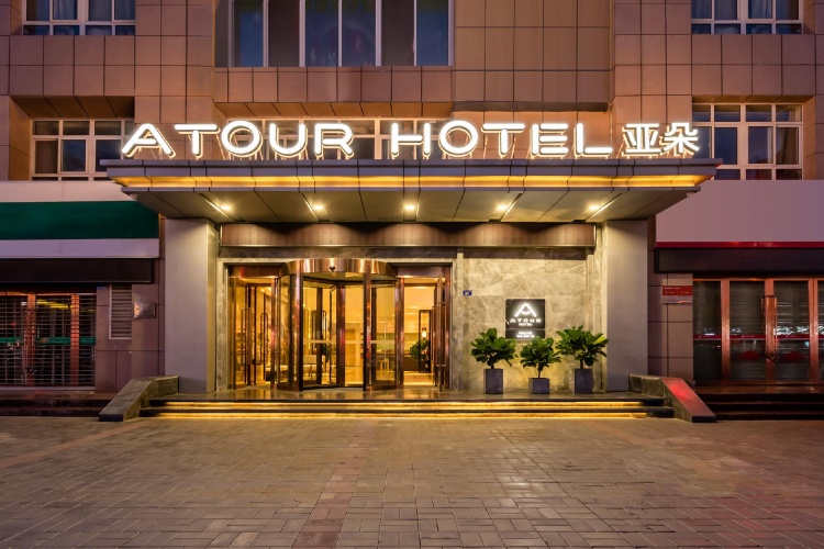 Atour Hotel Pingliang Lvdi Plaza
