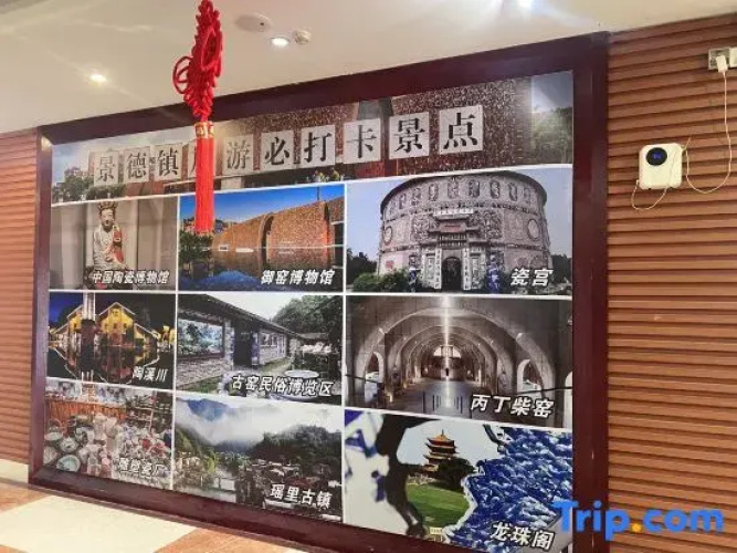 Tian E Hu Hotel