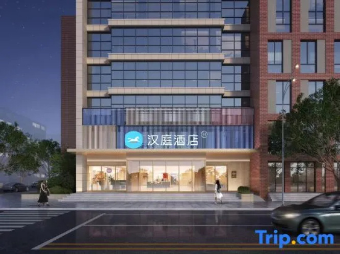 HanTing Hotel (Daishan Passenger Transport Center)