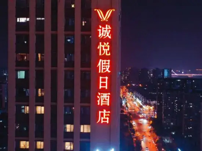 Changsha Chengyue Holiday Hotel
