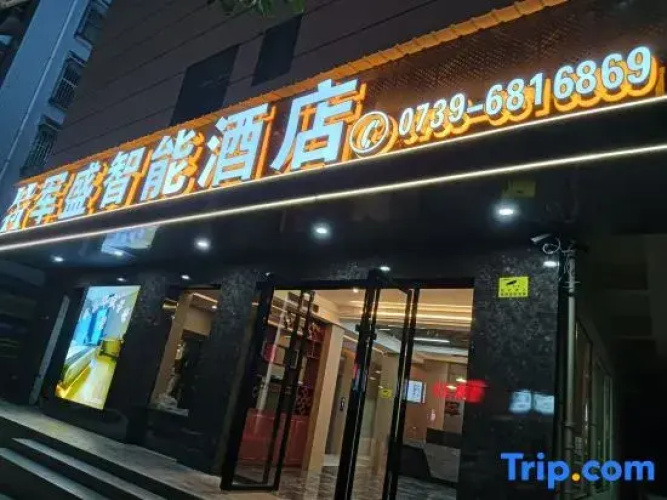 Shaoyang Junsheng Smart Hotel