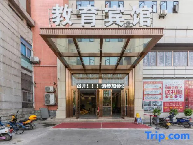Xiaogan Education Hotel
