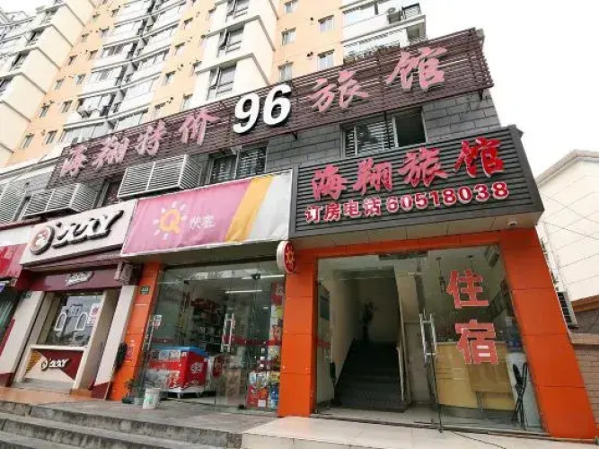 Shanghai Haixiang Hotel