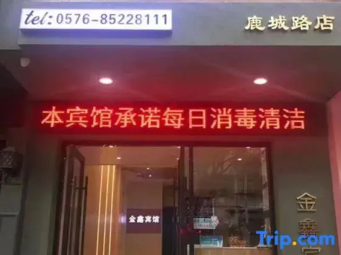 Jinxin Hotel (Lucheng Road)