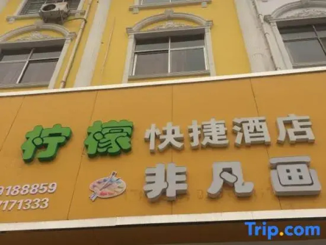 Xiuwu Lemon Express Homestay