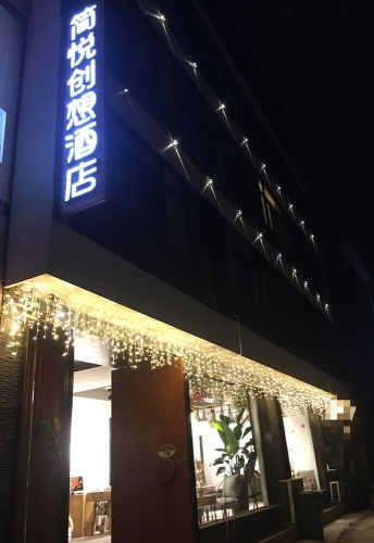 Zhangjiajie Yuemu Art Hotel