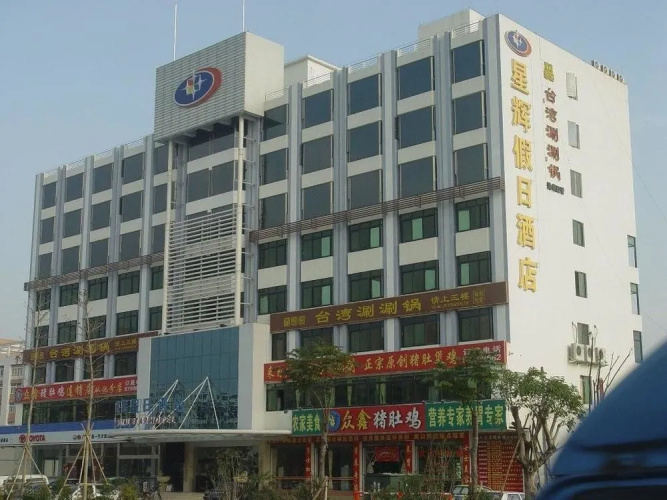 Xinghui Holiday Hotel