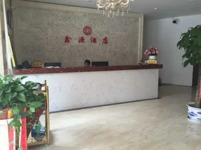 Sandu Xinyuan Hotel