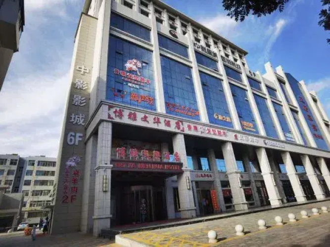 Boya Wenhua Hotel