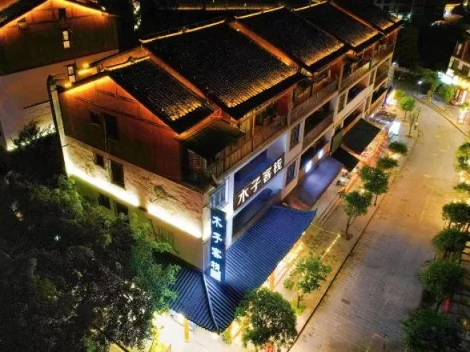Mu Zi Inn (Seven Small Arches East Store)