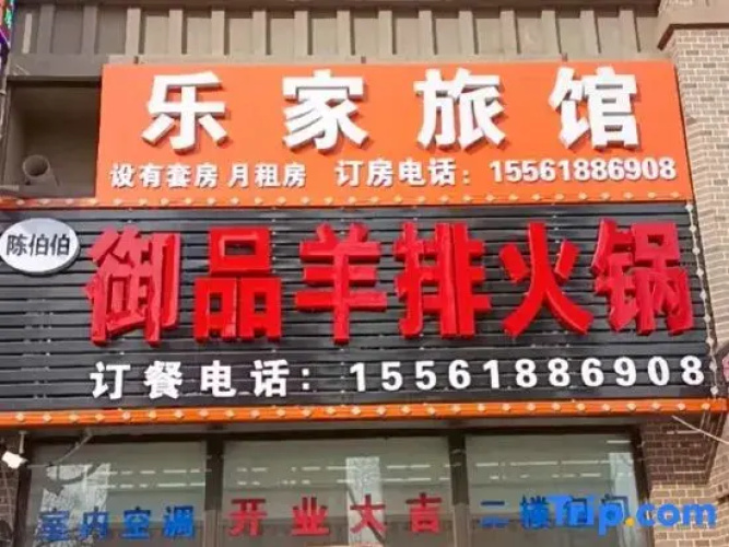 Harbin Lejia Inn