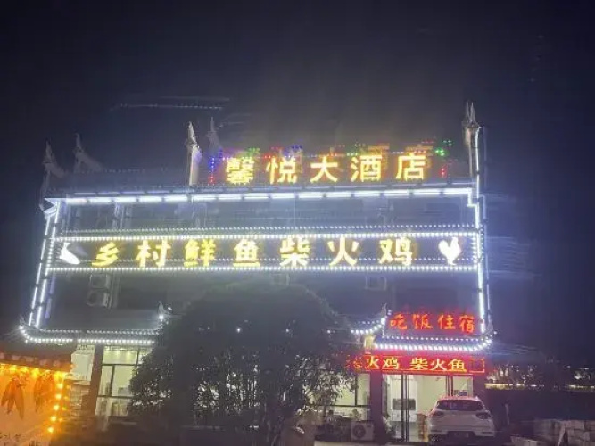 Xinyue Homestay
