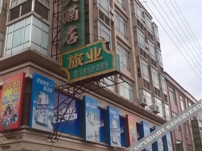 Yangchun Shenghua Hotel