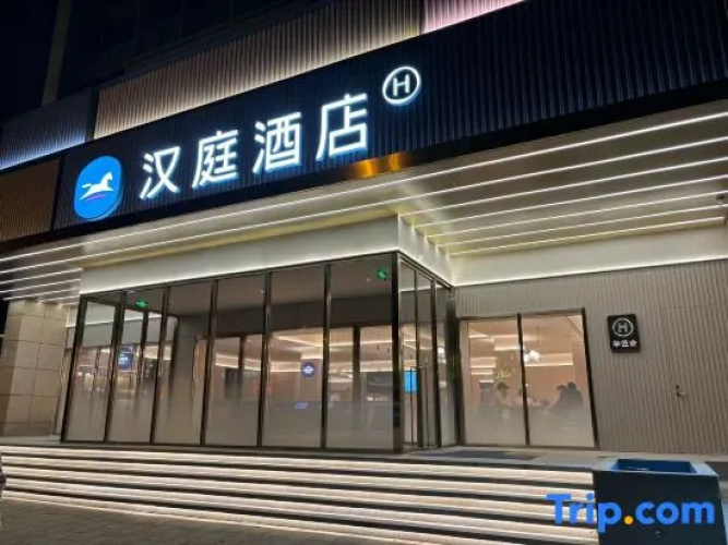 HanTing Hotel (Daishan Passenger Transport Center)