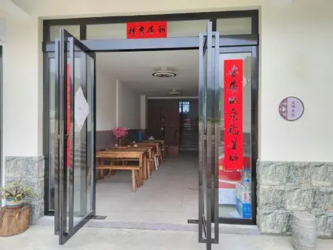 Huoshan Xinglin Shanju