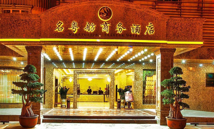 Mingyuefang Hotel