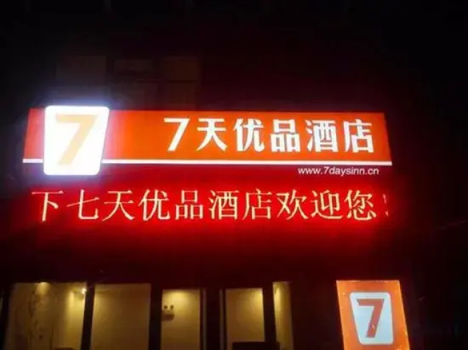 Shen Yi Hotel (Tianshan Hai Shijie Branch, Shijiazhuang East Railway Station) - Shijiazhuang
