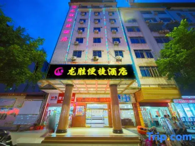 Longsheng Express Hotel